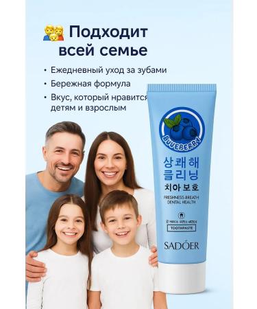 ATM95 Caries toothpaste with blueberry taste - Buy Online on GoSupps.com