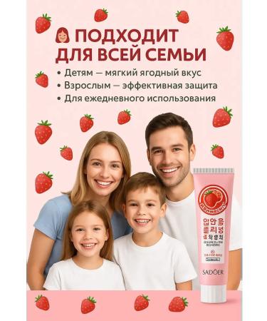 ATM95 Caries toothpaste with strawberries taste - Buy Online on GoSupps.com