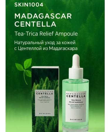 ATM95 Facial serum with centella and with the TEA-Trica complex - Buy Online on GoSupps.com