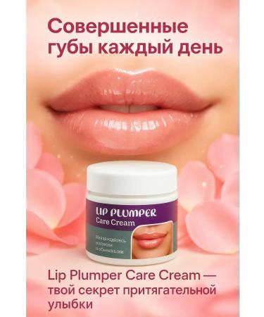 ATM95 Lip cream for lips with the effect of moisturizing and increasing - Buy Online on GoSupps.com