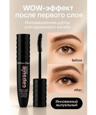 ATM95 Black mascara - Buy Online on GoSupps.com