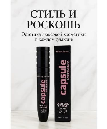 ATM95 Black mascara - Buy Online on GoSupps.com