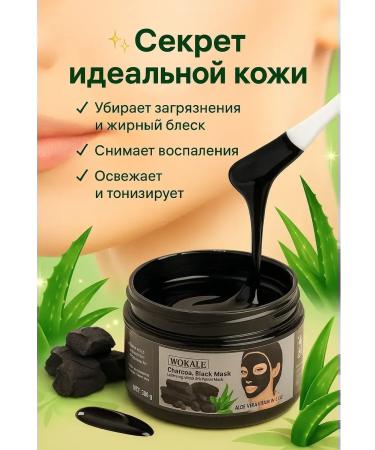 ATM95 Facial film mask with activated coal and aloe - Buy Online on GoSupps.com