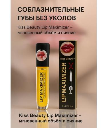 ATM95 Enlarging lip gloss