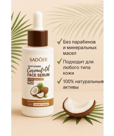 ATM95 Moisturizing coconut oil for the face - Buy Online on GoSupps.com