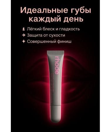 ATM95 Tint lip gloss tone - Rhode vanilla - Buy Online on GoSupps.com