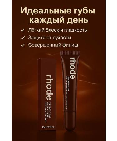 ATM95 Tint lip gloss Espresso - Buy Online on GoSupps.com