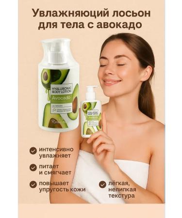 Lipoli Body lotion with avocado and hyaluronic acid