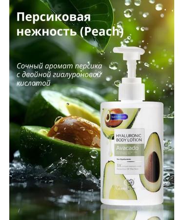 Lipoli Body lotion with avocado and hyaluronic acid - Buy Online on GoSupps.com