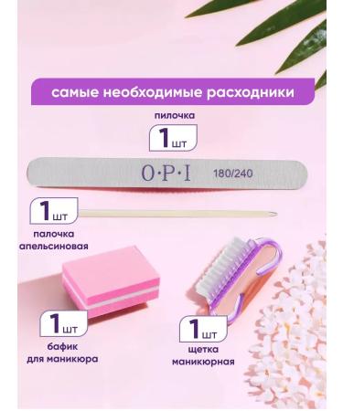 PINK PANTHER Set of consumables for manicure and pedicure - 4 subjects - Buy Online on GoSupps.com
