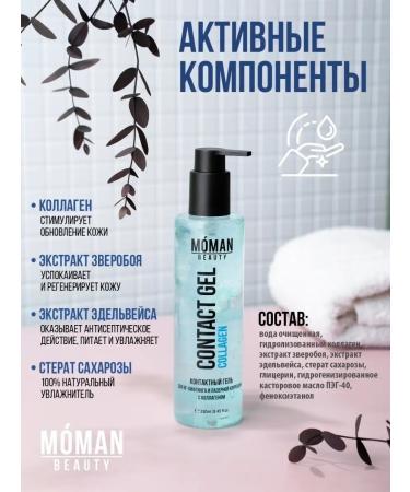 MOMAN Contact -conductive gel for microcurrents of the face - Buy Online on GoSupps.com