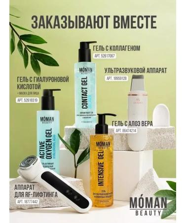 MOMAN Contact -conductive gel for microcurrents of the face - Buy Online on GoSupps.com