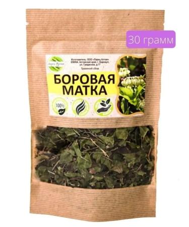 Altai Casket Boron uterus leaves 30g