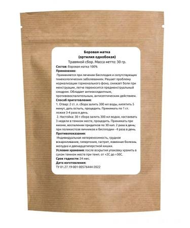 Altai Casket Boron uterus leaves 30g - Buy Online on GoSupps.com