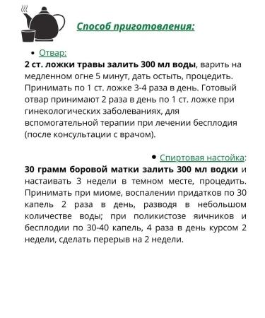 Altai Casket Boron uterus leaves 30g - Buy Online on GoSupps.com