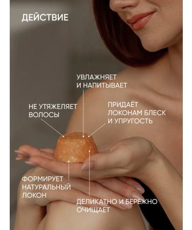 BeSage Hard shampoo for curly hair 50 g - Buy Online on GoSupps.com