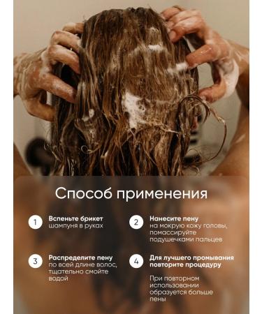 BeSage Hard shampoo for curly hair 50 g - Buy Online on GoSupps.com