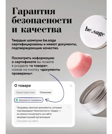 BeSage Shampoo for oily and hair -prone hair - Buy Online on GoSupps.com