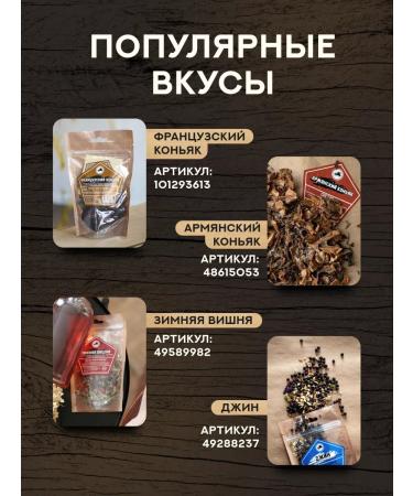 Grandfather Altai Set for tincture Scottish whiskey - Buy Online on GoSupps.com