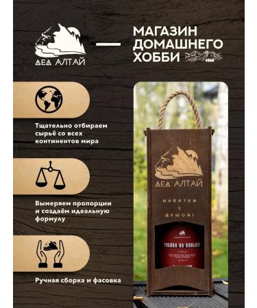 Grandfather Altai Set for tincture Scottish whiskey - Buy Online on GoSupps.com