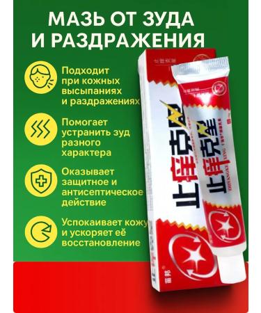 lulutrip Chinese ointment from psoriasis and irritation effective