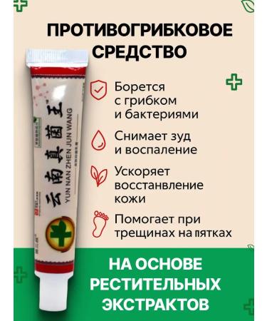 lulutrip Chinese antifungal ointment on nails and from itching skin