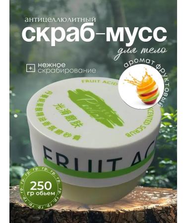 Beauty and care Body scrub with fruit notes and essential oils