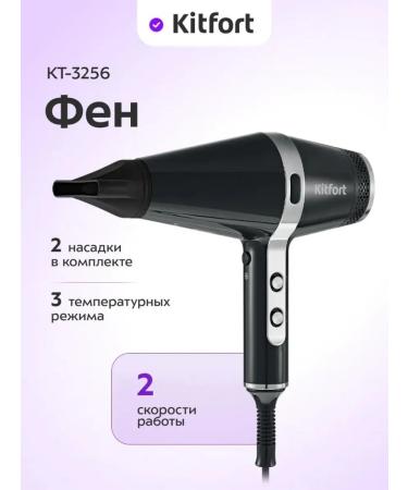 Kitfort Professional hairdryer with nozzles and three modes - Buy Online on GoSupps.com