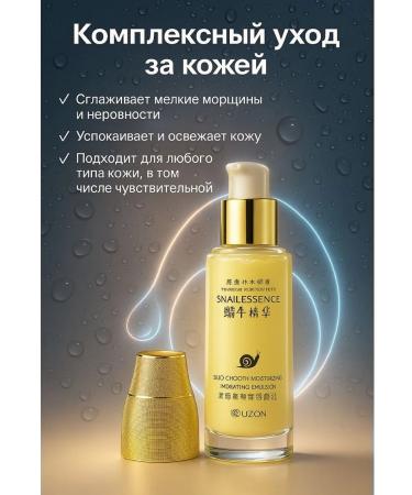 demmi7 Anti-aging Cream-Sumer for Facial Music Snail - Buy Online on GoSupps.com