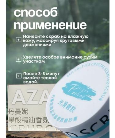 Beauty and care Anti -cellulite scrub of the body with an extract of sea Sol - Buy Online on GoSupps.com
