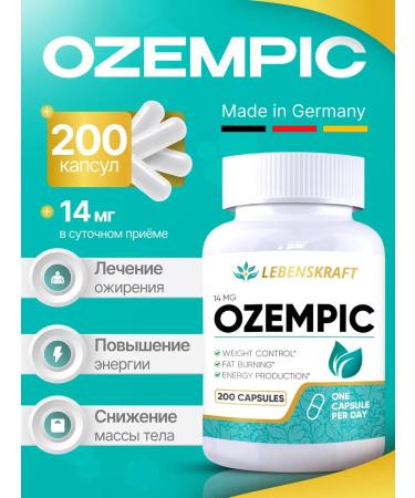 LEBENSKRAFT Light for weight loss 200 capsules