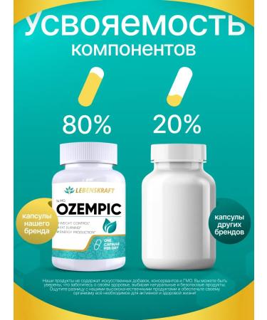LEBENSKRAFT Light for weight loss 200 capsules - Buy Online on GoSupps.com