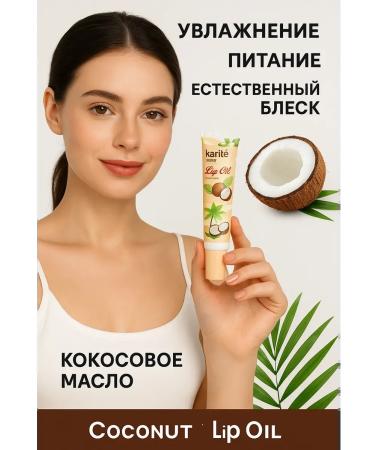 INDIND intensive lip oil with the taste of coconut moisturizing and nutritious