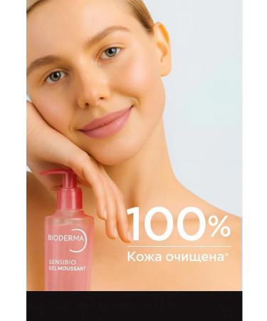 Sensibio cleansing facial washing gel 200 ml - Buy Online on GoSupps.com