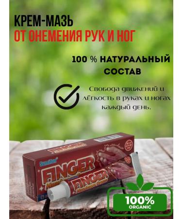 Zzikoo cream-mask from numbness toes and legs