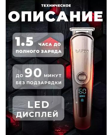 VGR Multifunctional trimmer 5 in 1 to care - Buy Online on GoSupps.com
