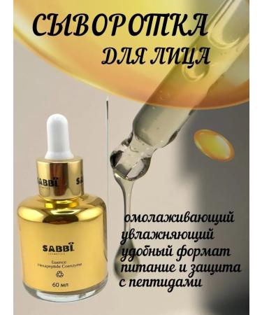 INDINDI Contacusive and anti -aging serum