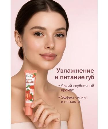 INDIND intensive Lip oil with the taste of strawberries moisturizing and nutritious