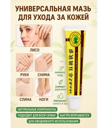 KikaIntensive Chinese ointment - Buy Online on GoSupps.com