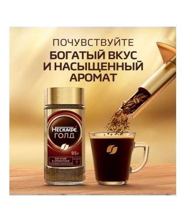 Nescafe Soluble coffee Gold package 190 g - Buy Online on GoSupps.com