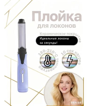Lux & Luzer Automatic curly for curls styler for curling hair