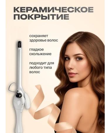 Remington Automatic forceps with ceramics. For long hair - Buy Online on GoSupps.com