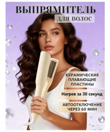 Babyliss Thermal shutters are automatic for long curls