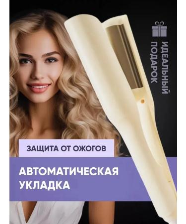 Babyliss Thermal shutters are automatic for long curls - Buy Online on GoSupps.com
