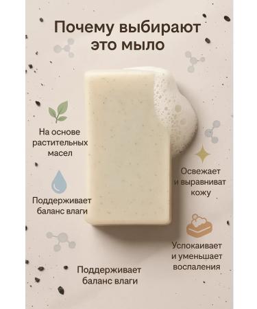 Mani Soap with bamboo coal for deep skin cleansing 150 g - Buy Online on GoSupps.com
