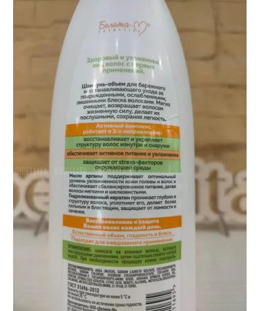 BelitaM BL-M Argan oil and keratin shampoo-consumption 500+500 g - Buy Online on GoSupps.com