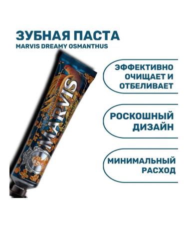 Marvis Dreamy Osmanthus Toothpaste for Plaque and Cavities 75ml - Buy Online on GoSupps.com