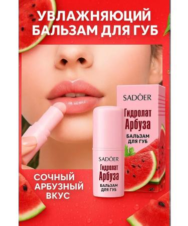 MR BIST Lip balm - Buy Online on GoSupps.com