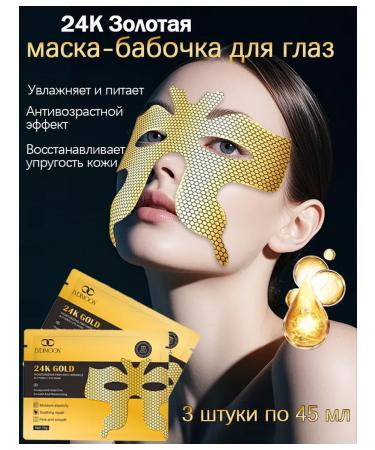 Eye mask against wrinkles and point clarification 45 ml