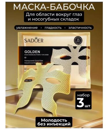 Eye mask against wrinkles and point clarification 45 ml - Buy Online on GoSupps.com